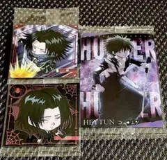 HUNTER×HUNTERウエハース　イタジャガ　フェイタン　３枚セット　未開封