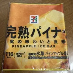 Happyくじ　セブンイレブン　F賞 ロングタオル　パイナップル
