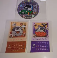 コウペンちゃん ノベルティステッカー 超最新10月＋オマケ ３枚セット