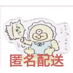 ちいかわベイビー　缶バッジ　アクスタセット