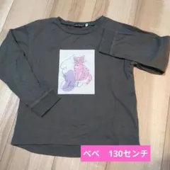 べべ 長袖カットソー 130