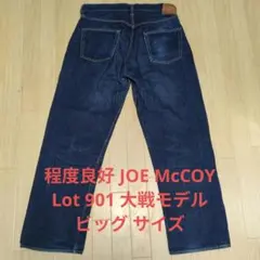 00s JOE McCOY&Co W36 グッドフェード ワイドストレートデニム 00s JOE McCOY&Co W36 グッドフェード ワイドストレートデニム