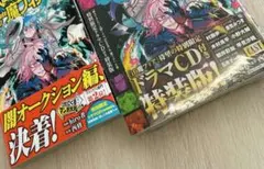 TSUTAYA】魔入りました！入間くん45巻・if魔フィア6巻 まとめ売り