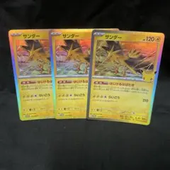 ポケモンカード サンダー 024/P マクドナルド プロモ 2枚セット - メルカリ