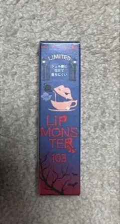 KATE リップモンスター 103 秘めた炎