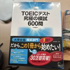 2026年最新】toeic問題集の人気アイテム - メルカリ