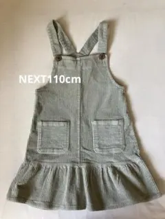 【NEXT】ミントグリーン ジャンバースカート110cm