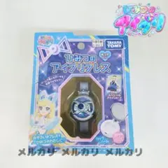 ひみつのアイプリブレス みつきモデル 新品未開封