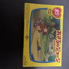 太陽様専用Curious George 85ピースパズル
