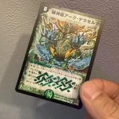 デュエルマスターズ 緑神龍アーク・デラセルナ - メルカリ