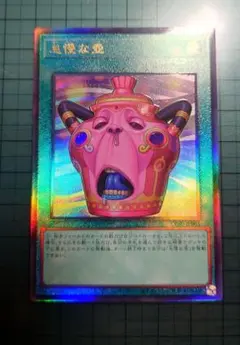遊戯王 怠慢な壺 レリーフ2枚セット - メルカリ