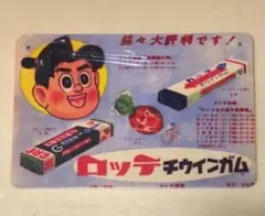 【 SL 31 】 ☆ ロッテチウインガム ☆ 昭和レトロ ☆ ブリキ看板 ☆