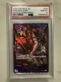【PSA10】ロロノア・ゾロ SR フラッグシップ バトル ベスト8記念品