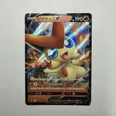 2026年最新】ビクティニVの人気アイテム - メルカリ