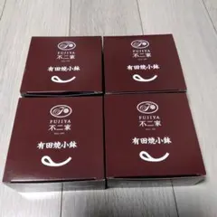 不二家　有田焼小鉢　4つセットのサムネイル