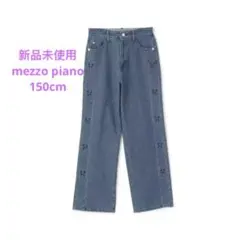 メゾピアノ　リボン刺繍付きデニムパンツ 150