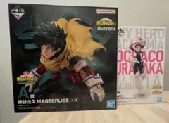 一番くじ 僕のヒーローアカデミア　緑谷出久　麗日お茶子　フィギュア