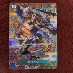 セール-2000円 ワンピースカード カイドウ OP04-044 - メルカリ