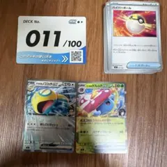 ポケモンカード スタートデッキ100バトルコレクション No.45フルミラー