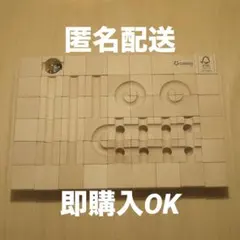 【cublock】 Standard 　54個セット　Cublock 知育玩具