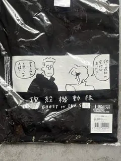新品未開封】士郎正宗の世界展 攻殻機動隊 長場雄 コラボTシャツ L