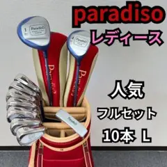 2026年最新】PARADISO ゴルフ クラブの人気アイテム - メルカリ
