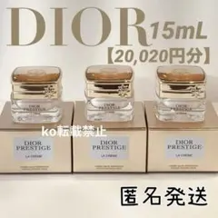新品【現品同量】15ml ディオール プレステージ ホワイト ラ クレーム N