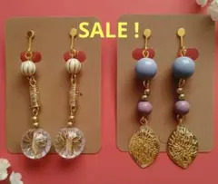 【SALE】ハンドメイド　2点セットカジュアル大ぶりイヤリング