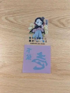 【鬼滅の刃】魘夢コースター 非売品