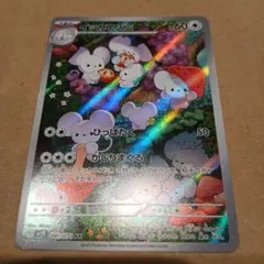 ポケモンカード クレイバースト イッカネズミAR sv2D - メルカリ