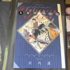 文房具ワルツ
