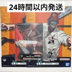 チェンソーマン 一番くじ 5点セット D賞H賞G賞 チェンソーマン