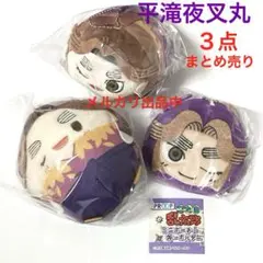 【平滝夜叉丸】ふわコロりん7ぽてコロマスコット7ミニポーチ３点まとめ売り 忍たま