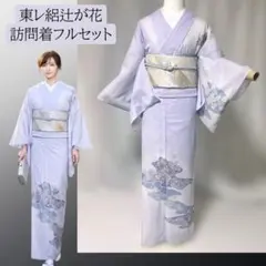 2026年最新】辻が花 訪問着 フルセットの人気アイテム - メルカリ
