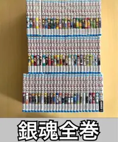 銀魂(ぎんたま)1〜77 全巻セット - メルカリ