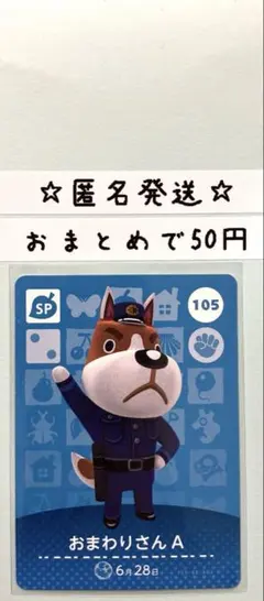 2025年最新】あつ森amiiboカードスペシャルの人気アイテム - メルカリ