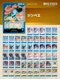 ワンピースカード 青ジンベエ デッキ　蒼海の七傑　ロー　sr