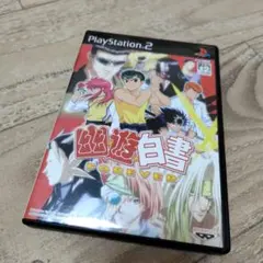 【動作未確認】幽遊白書 FOREVER PlayStation 2