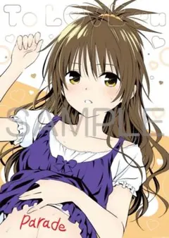 結城美柑 ] 等身大 ポスター To LOVEる -とらぶる- ダークネス - メルカリ