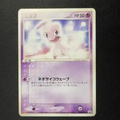 ミュウ P ポケモンチョコスナック 第3弾 069/PCG-P - メルカリ