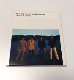 2026年最新】エレファントカシマシ sweet memory〜エレカシ青春