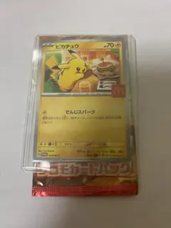 ポケモンカード ピカチュウ 70HP マクドナルド