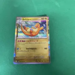 カイリュー R スカーレット&バイオレット 強化拡張パック ポケモン