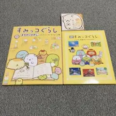 すみっコぐらし まちがいさがし