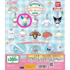 na様専用　サンリオキャラクターズオールスターズめじるしアクセサリー ウサハナ