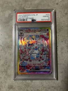 PSA10】ニンフィアex SAR テラスタタルフェス - メルカリ