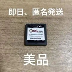 ★4 【美品】クロノトリガー DS ソフト 動作確認済み