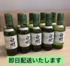 ニッカ 竹鶴17年 ミニボトル 3本セット - メルカリ