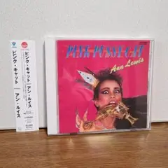 アン・ルイス帯付きアルバムCD■ピンク・キャット■山下達郎■吉田美奈子■