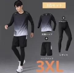 3点セット！3XLスポーツウェア ランニングウェア ジャージ 大きいサイズ